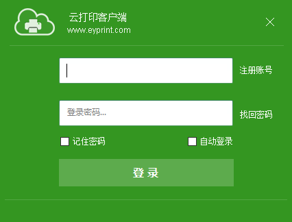 易云打印v2.0.0.4