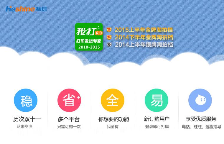 我打快递单打印软件v1.8.1.2