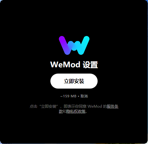 WeMod官方正版