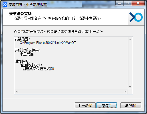 小鱼易连行业高级版