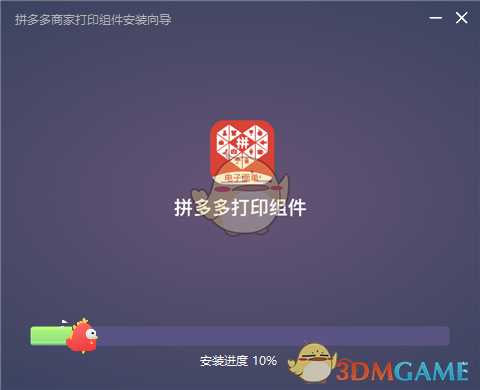 拼多多打印组件1.8.4.4