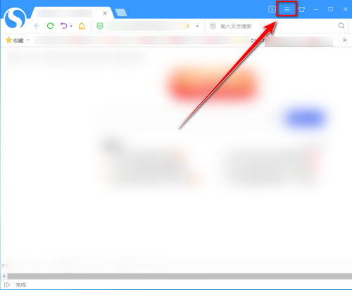 搜狗高速浏览器怎么开启主动防御