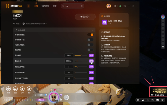 inZOI修改mod工具来啦！支持20+修改项！另附各种mod功能详细下载使用方法！
