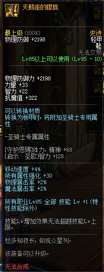 《DNF》95版本SS汇总一览（大型攻略汇总）