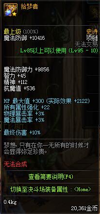 《DNF》95版本SS汇总一览（大型攻略汇总）