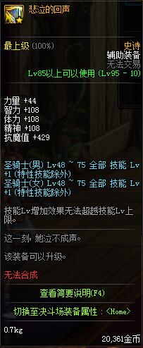 《DNF》95版本SS汇总一览（大型攻略汇总）