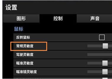 绝地求生端游灵敏度怎么调最稳2020