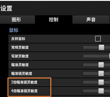 绝地求生端游灵敏度怎么调最稳2020
