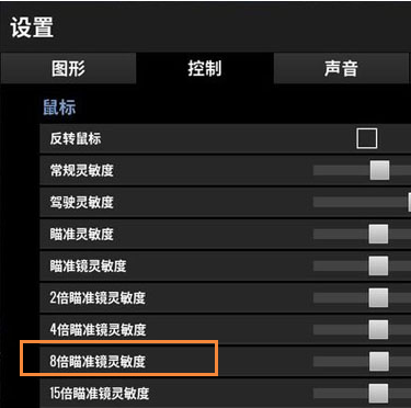 绝地求生端游灵敏度怎么调最稳2020