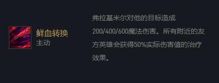 云顶之弈吸血鬼出什么装备