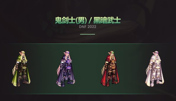 dnf2022耕耘套装扮外观
