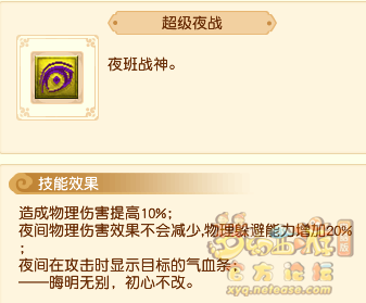 梦幻西游超级技能推荐