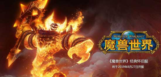 《魔兽世界》怀旧服种族与职业选择最全介绍