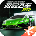 极品飞车：集结手游app