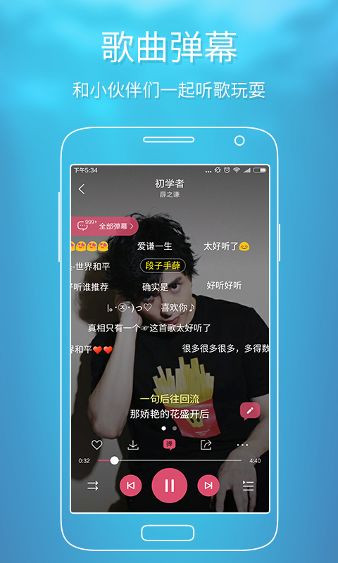 酷狗音乐 电脑版手机软件app截图