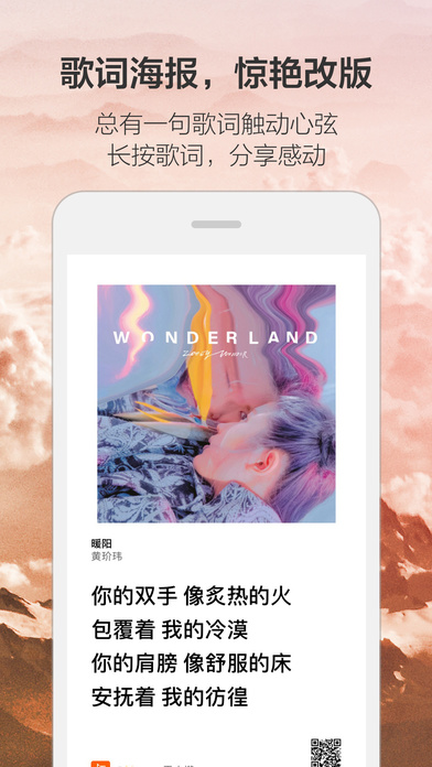 虾米音乐 电脑版手机软件app截图