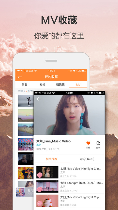 虾米音乐 电脑版手机软件app截图