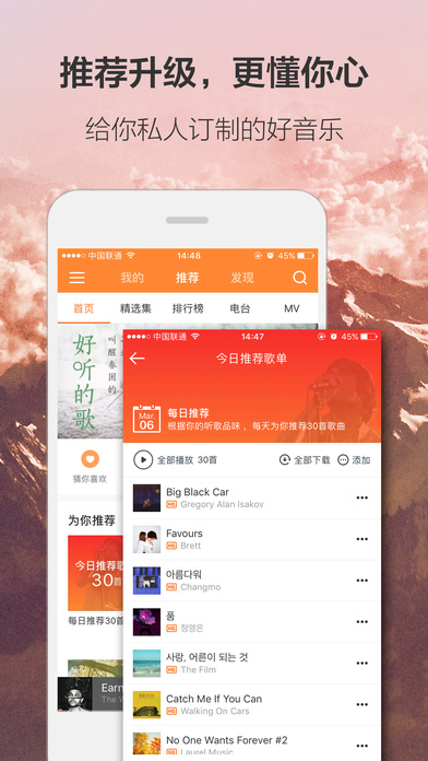 虾米音乐 电脑版手机软件app截图