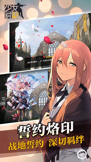 少女前线手游app截图