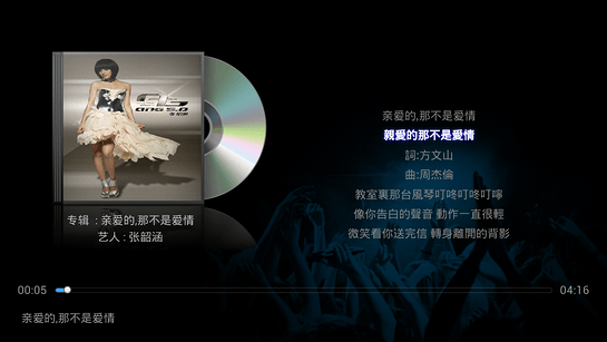 虾米音乐 TV版手机软件app截图