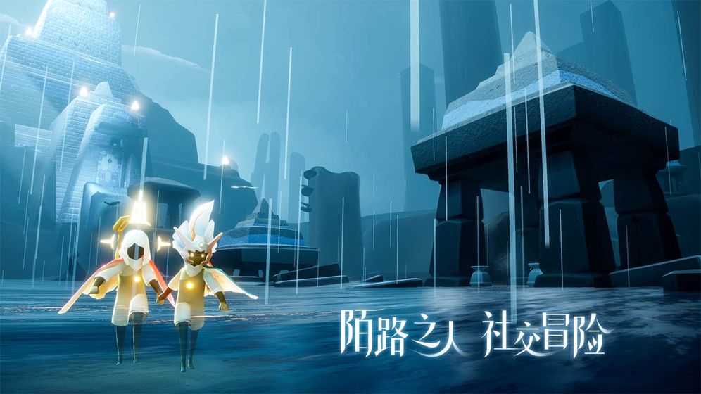 Sky光遇手游app截图
