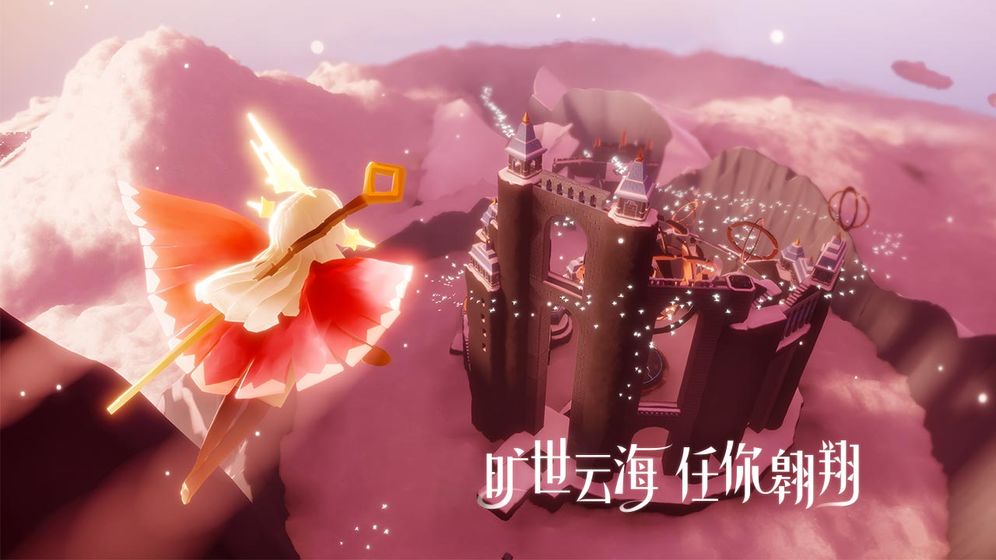 Sky光遇手游app截图