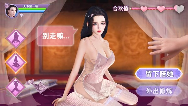 剑与情缘:幸福人生手游app截图