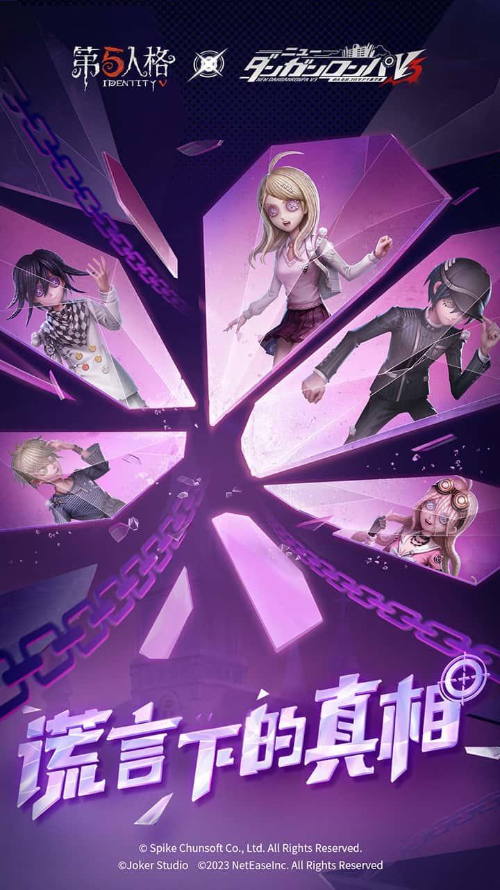 第五人格 pc互通版手游app截图