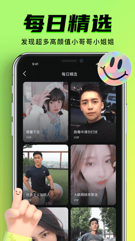 9.1短视频手机软件app截图