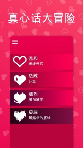 couple game 苹果免费版手游app截图