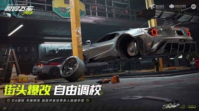极品飞车：集结手游app截图
