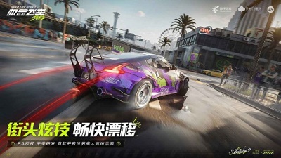 极品飞车：集结手游app截图