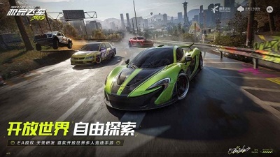 极品飞车：集结手游app截图