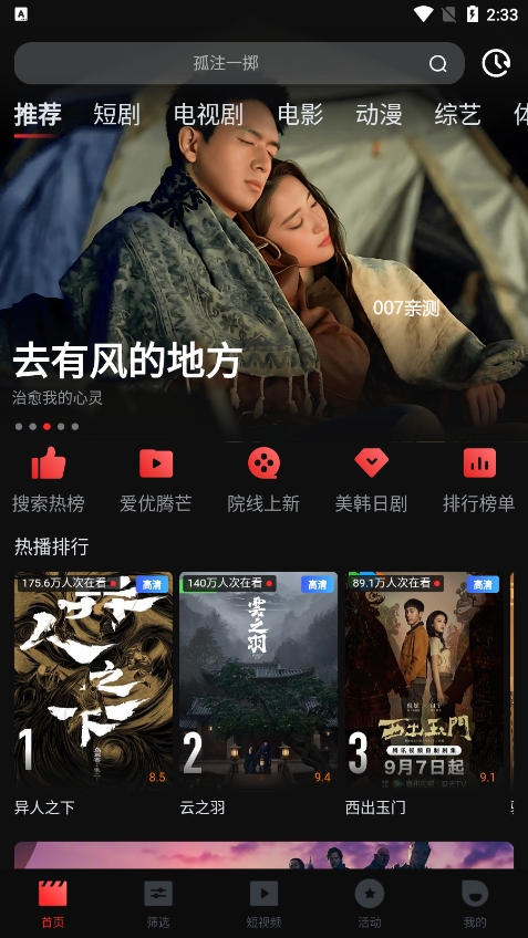 一起看 手机版app苹果版手机软件app截图