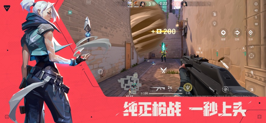 无畏契约：源能行动手游app截图