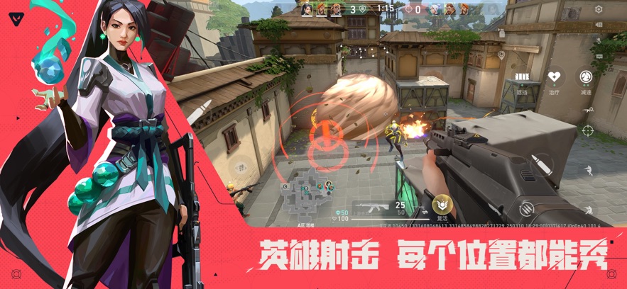 无畏契约：源能行动手游app截图