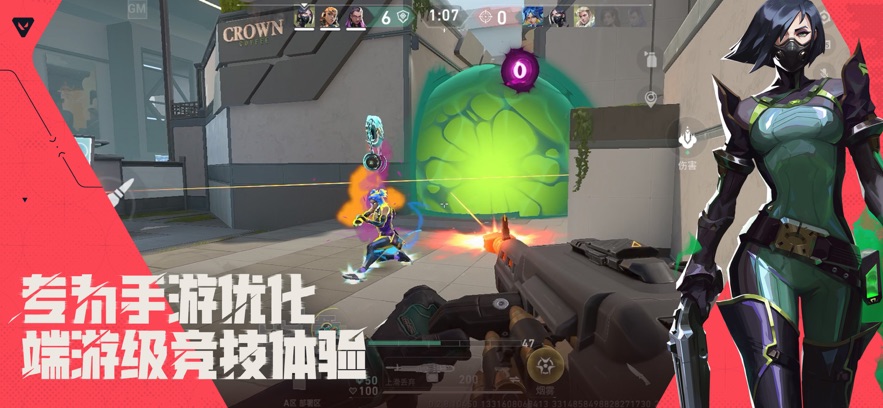 无畏契约：源能行动手游app截图