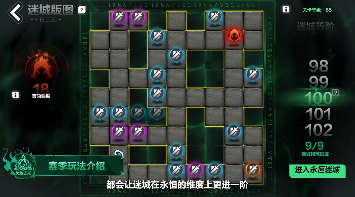 《火炬之光：无限》新赛季评测：迷城烛火 改变意味着永恒