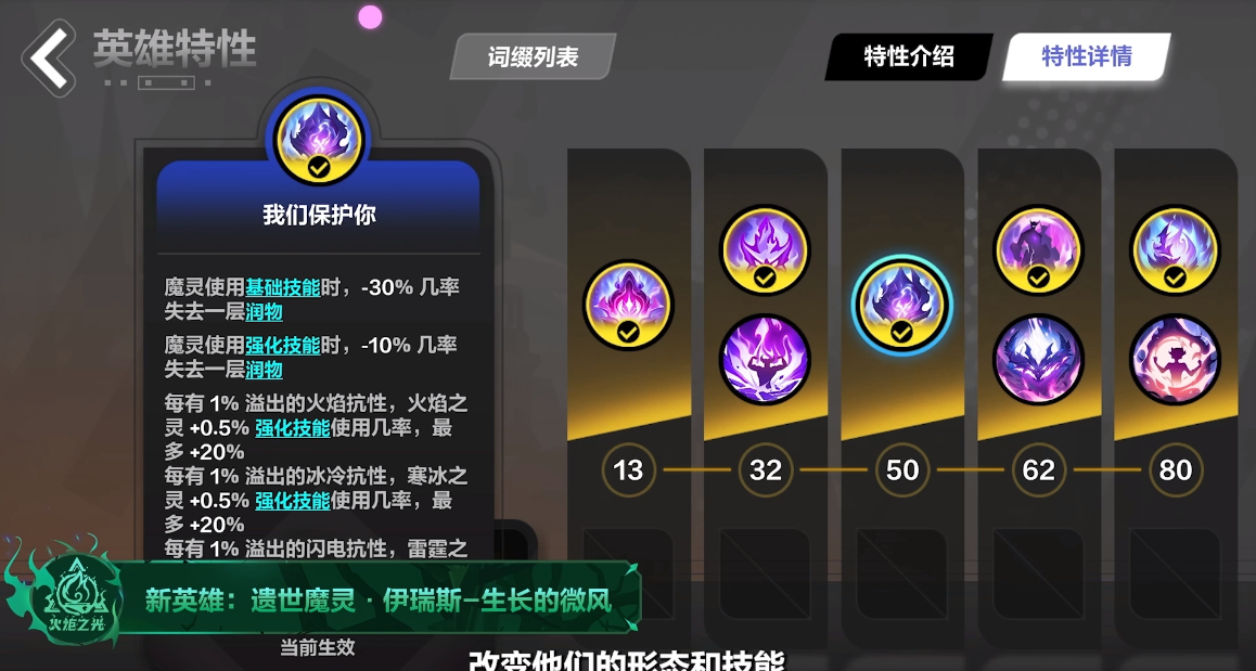 《火炬之光：无限》新赛季评测：迷城烛火 改变意味着永恒