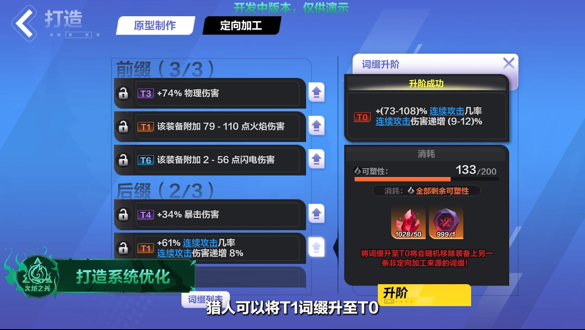 《火炬之光：无限》新赛季评测：迷城烛火 改变意味着永恒