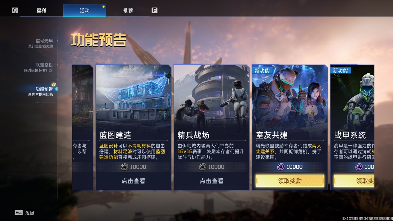 《星球：重启》评测：外星降临，选择自己的生存方式，活着就行
