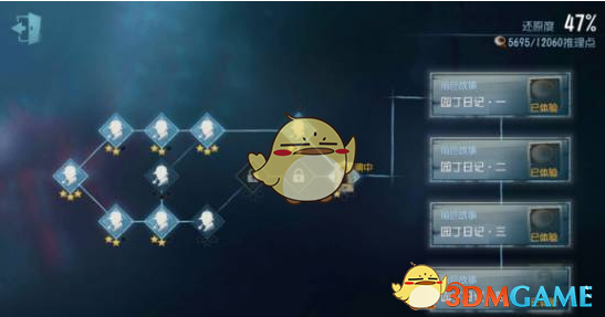 《第五人格》园丁支线剧情推理分析