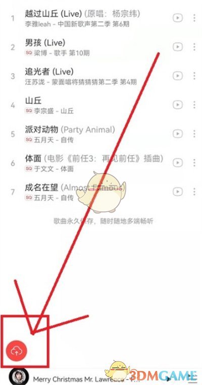 《网易云音乐》云盘上传歌曲教程2025