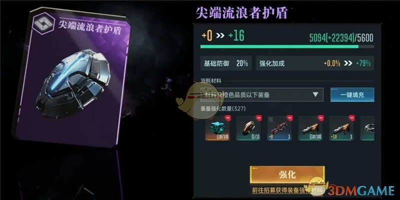 《群星纪元》战力提升攻略