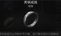 亮钢戒指